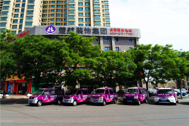 男的跟女的搞骚网站楚航装饰外景